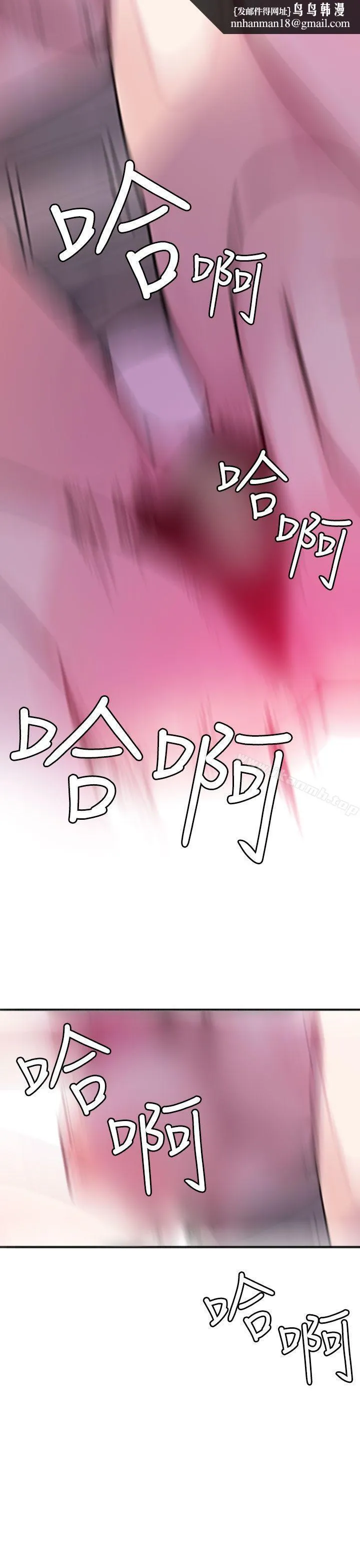 神级公务员 第21话 第1页