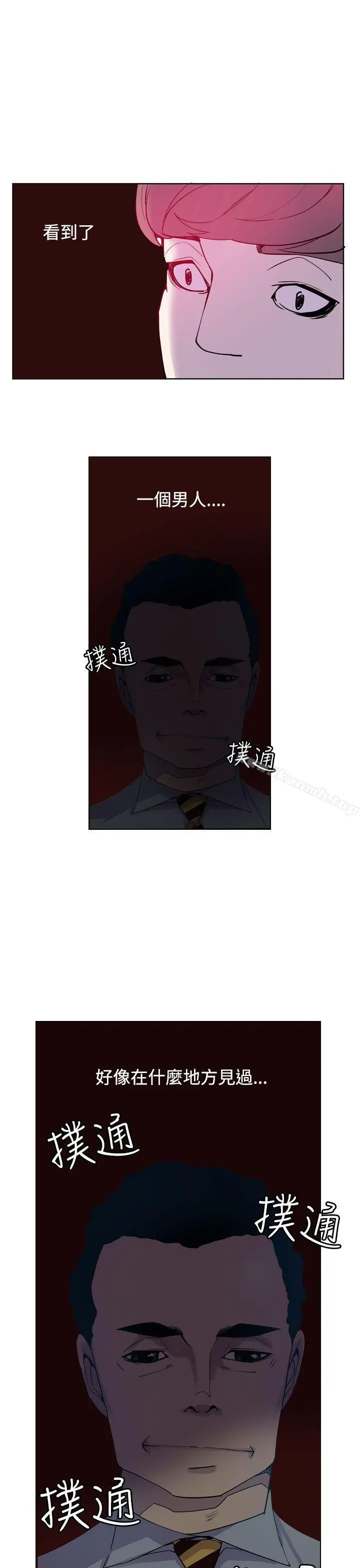 神级公务员 第21话 第19页
