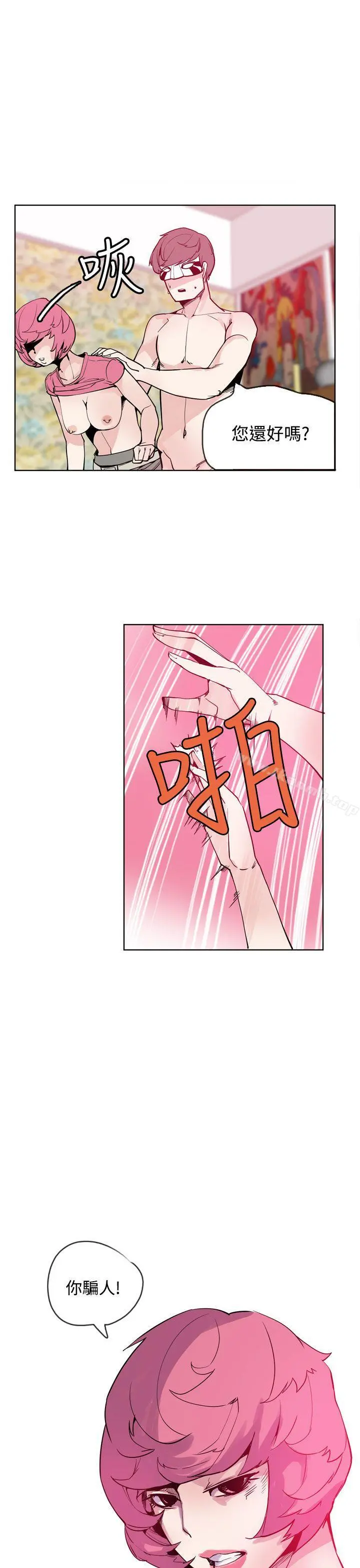 神级公务员 第21话 第27页
