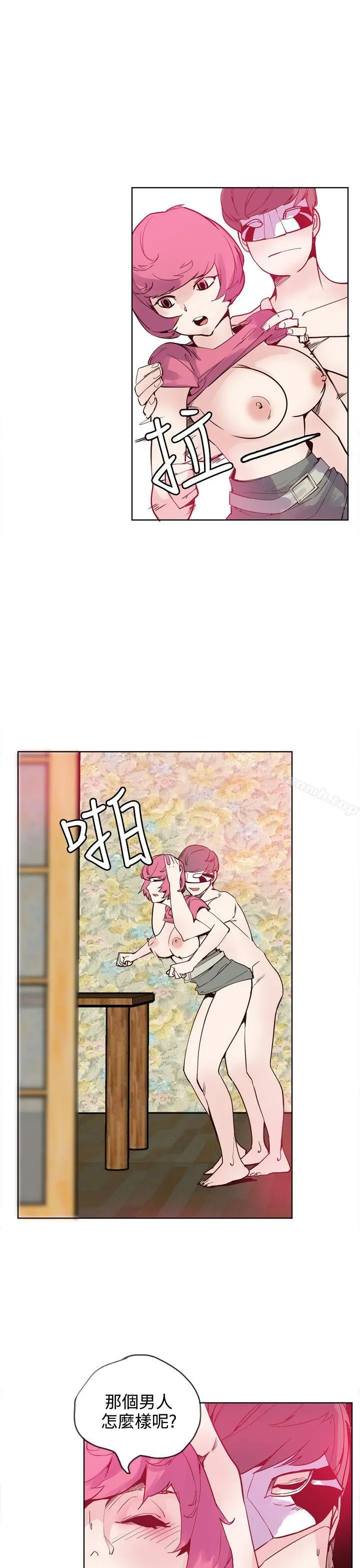 神级公务员 第21话 第23页