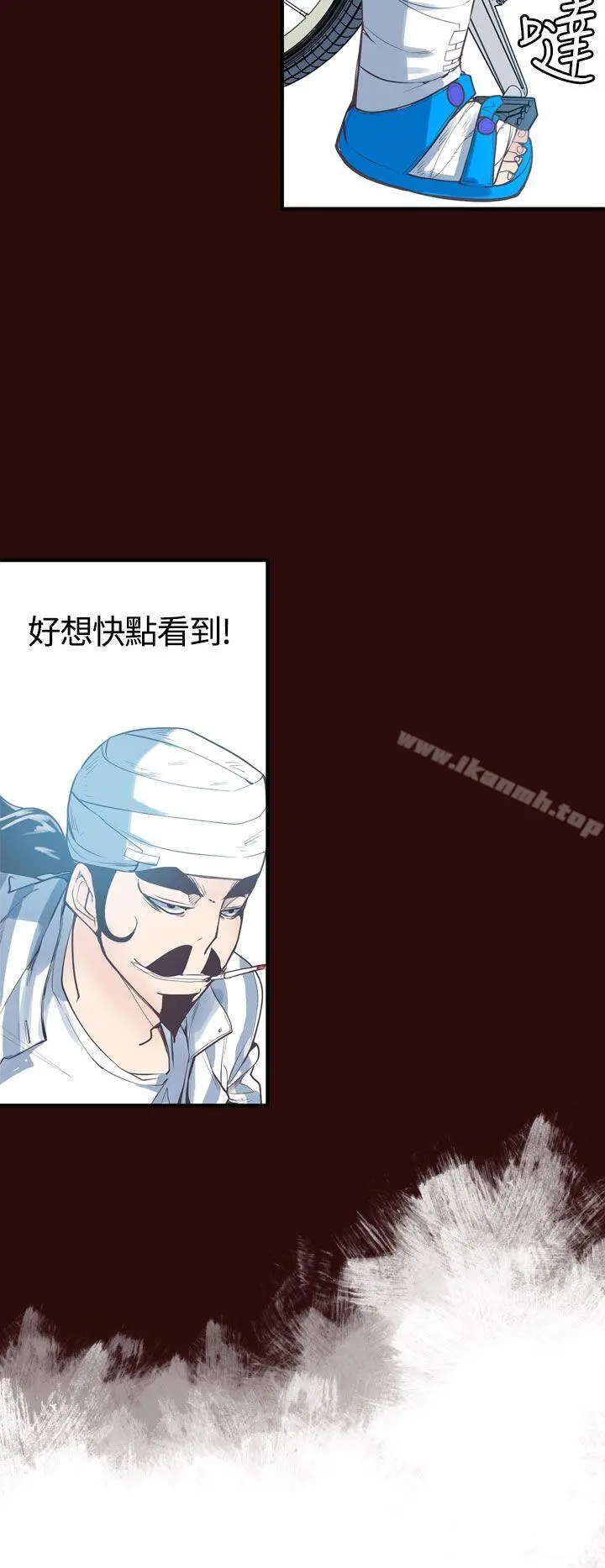 神级公务员 第7话 第4页