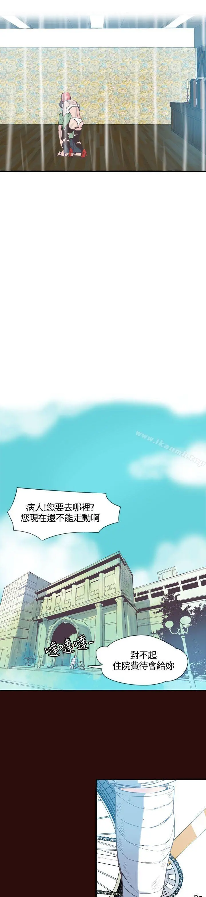 神级公务员 第7话 第3页