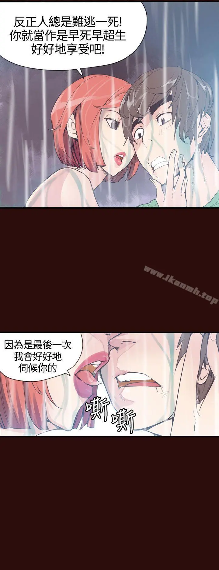 神级公务员 第7话 第2页