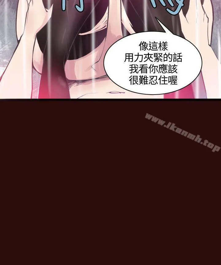 神级公务员 第7话 第8页