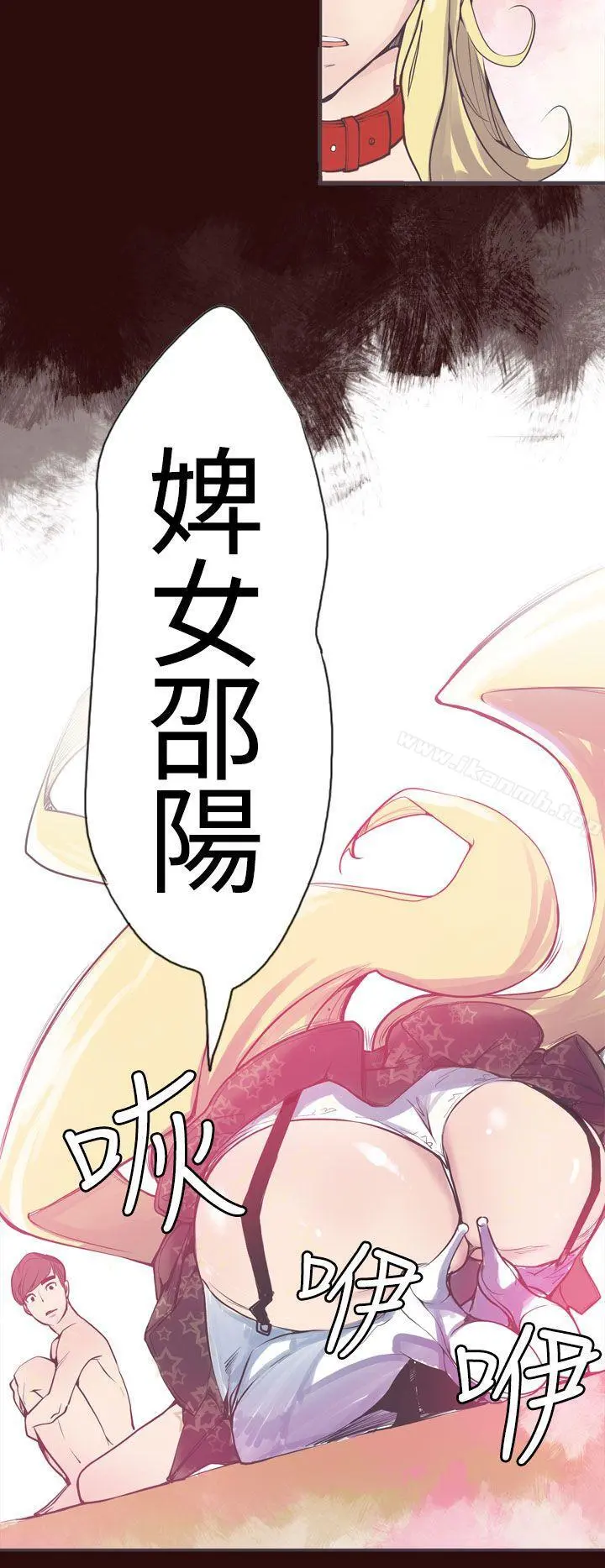 神级公务员 第7话 第22页