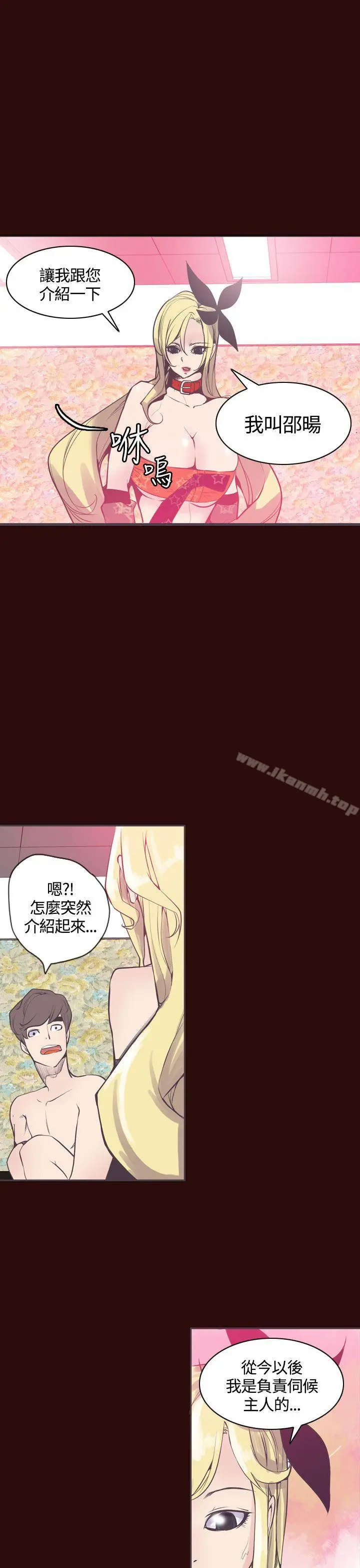 神级公务员 第7话 第21页