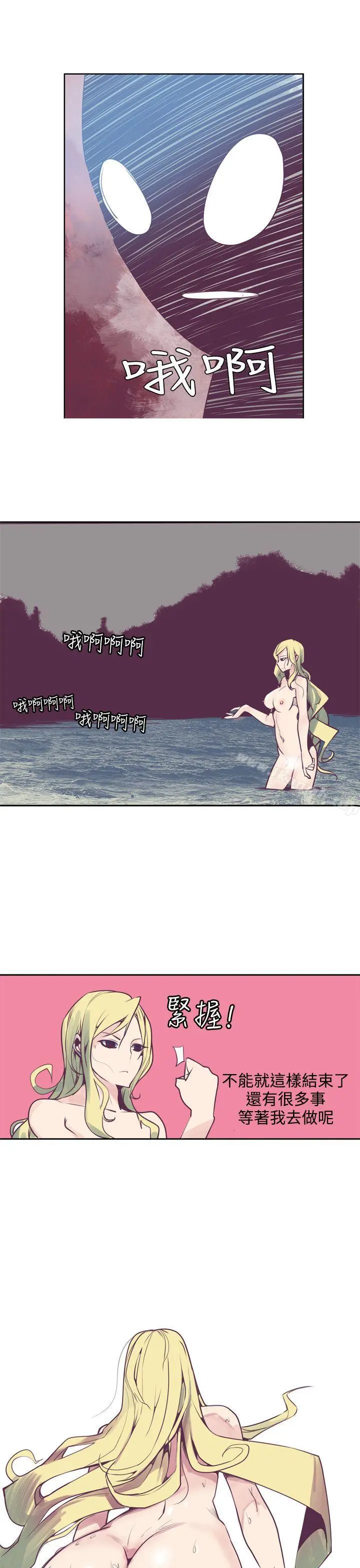 神级公务员 第5话 第16页