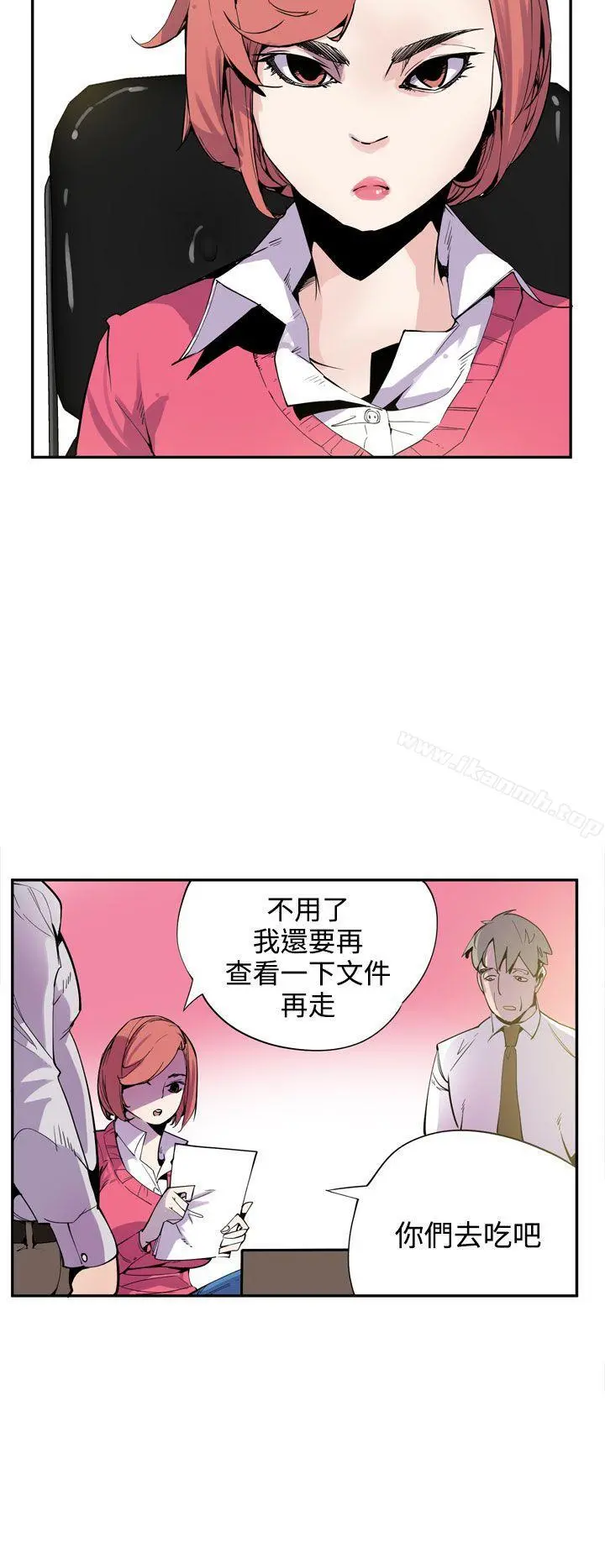 神级公务员 最终话 第6页