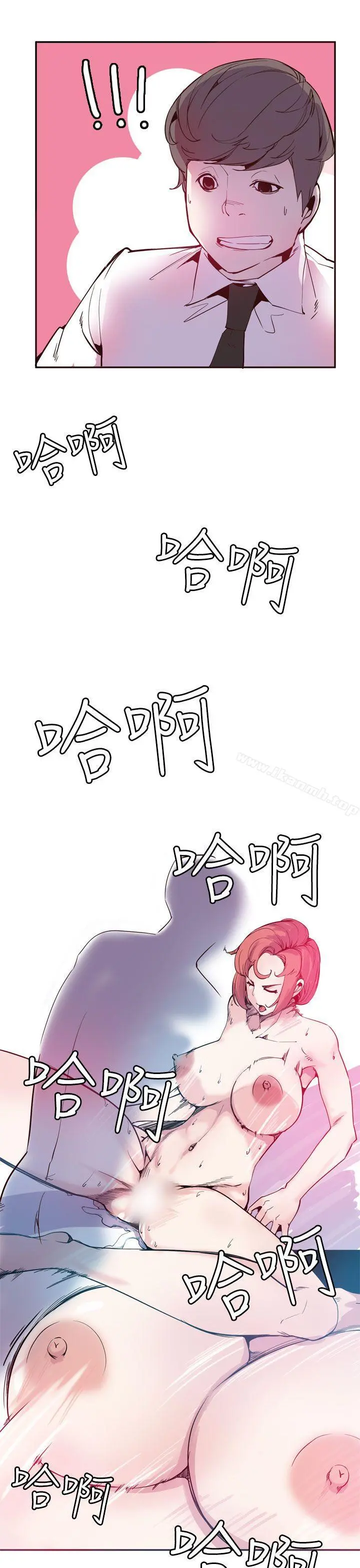 神级公务员 最终话 第15页