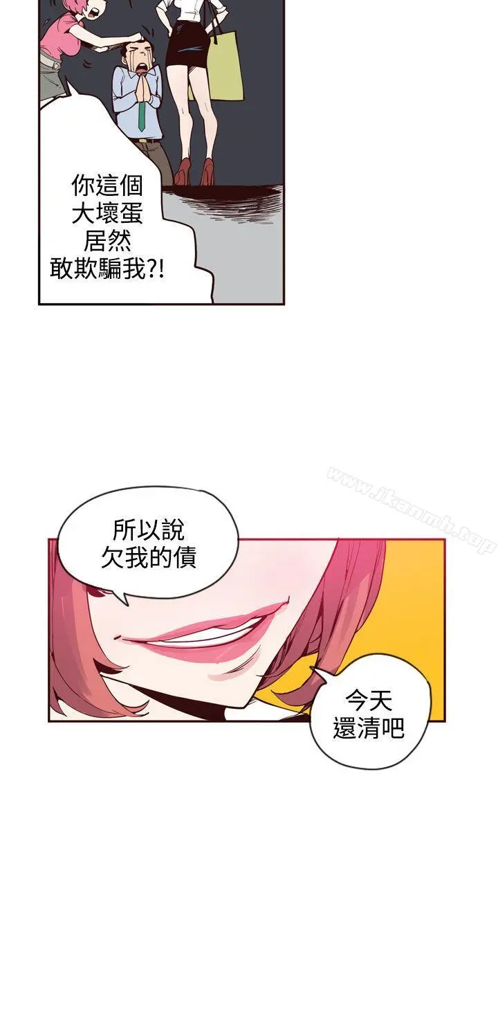 神级公务员 最终话 第14页