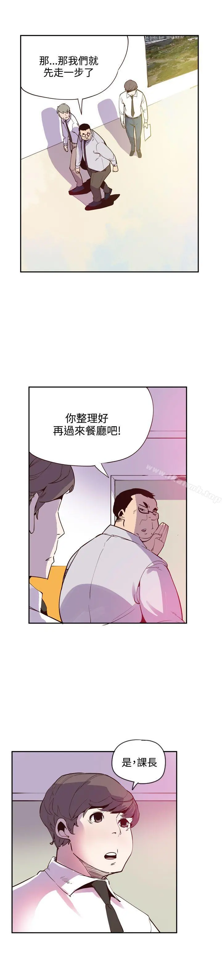神级公务员 最终话 第9页
