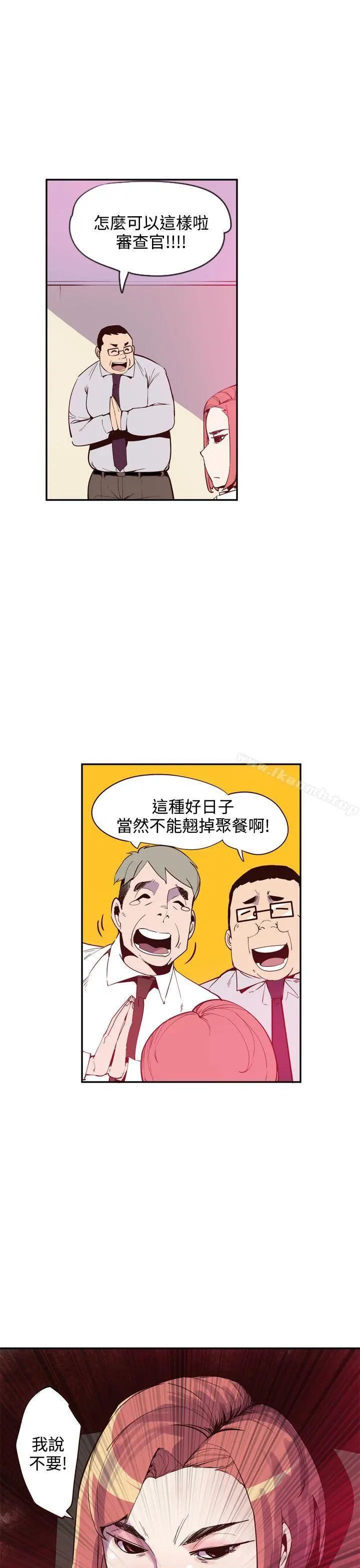 神级公务员 最终话 第7页