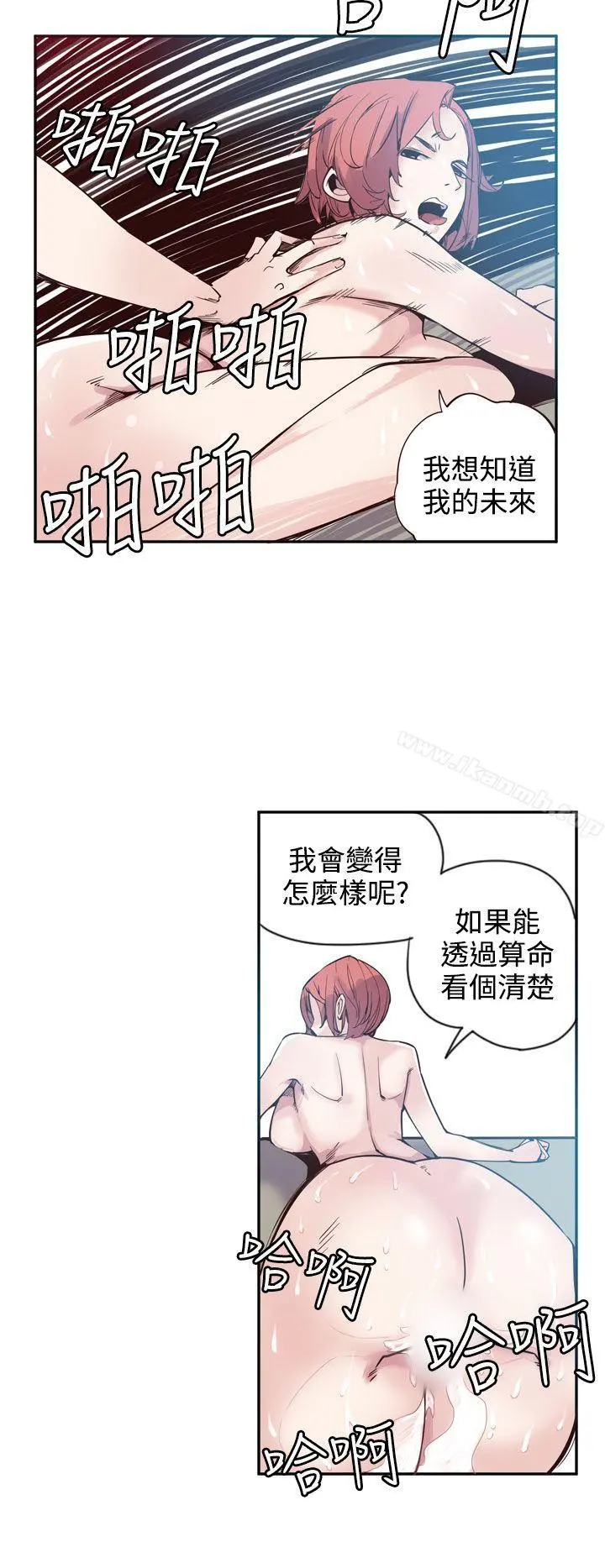 神级公务员 最终话 第16页