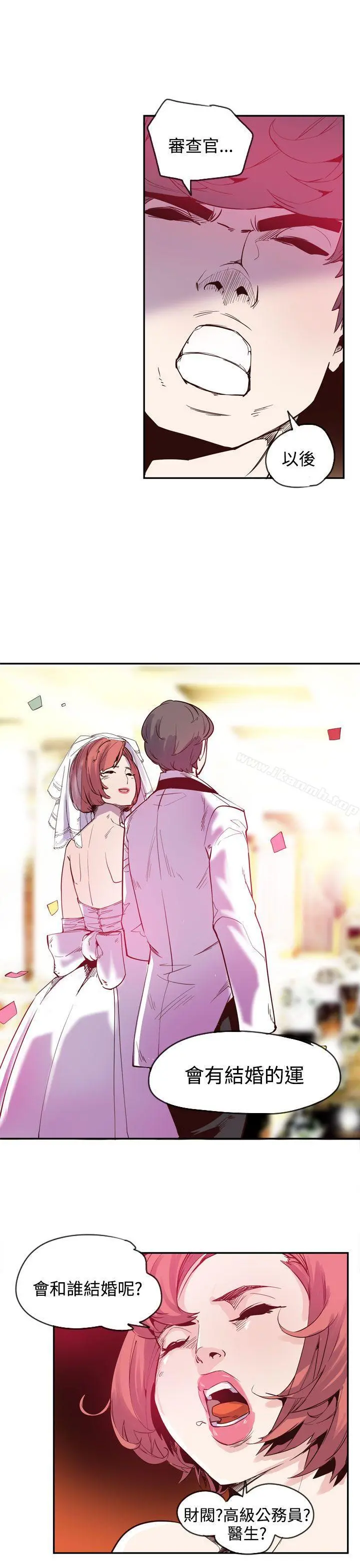 神级公务员 最终话 第19页