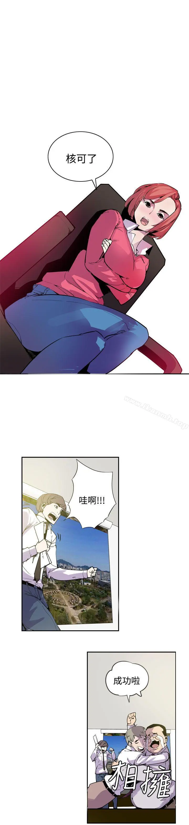 神级公务员 最终话 第3页