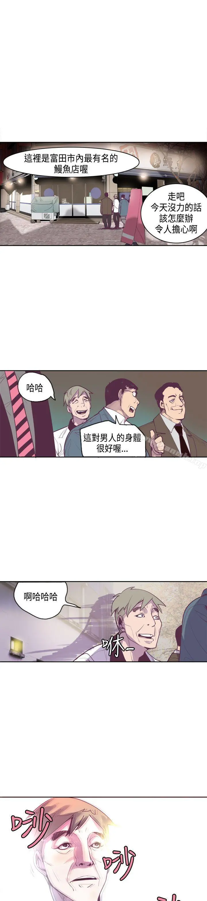 神级公务员 第13话 第5页