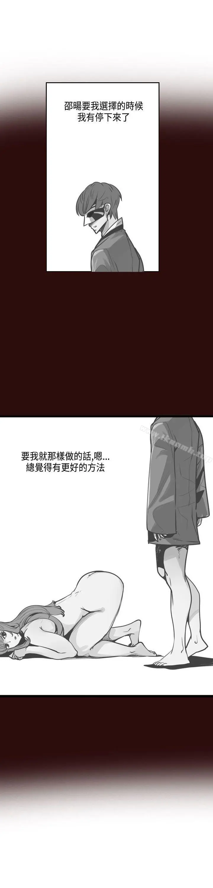 神级公务员 第13话 第19页