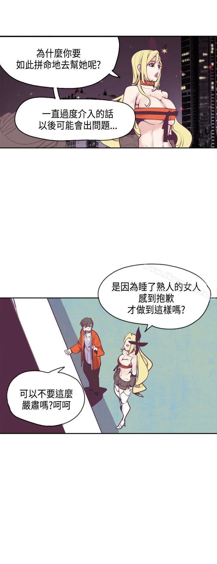 神级公务员 第13话 第18页
