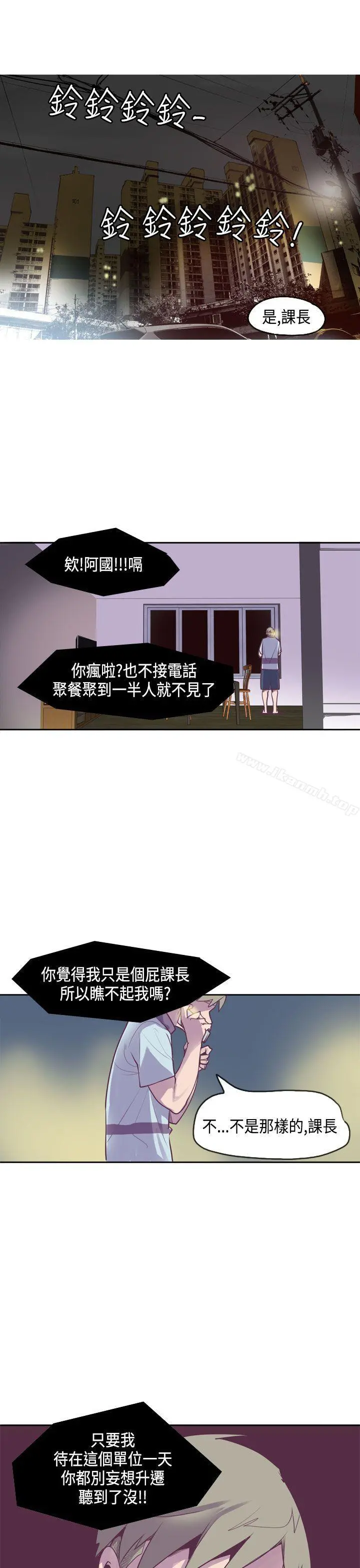 神级公务员 第13话 第24页