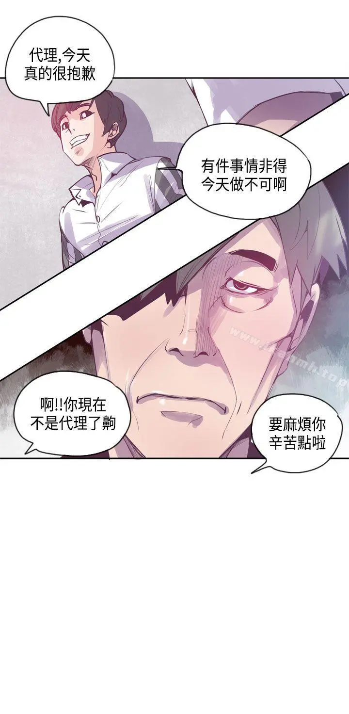 神级公务员 第13话 第8页
