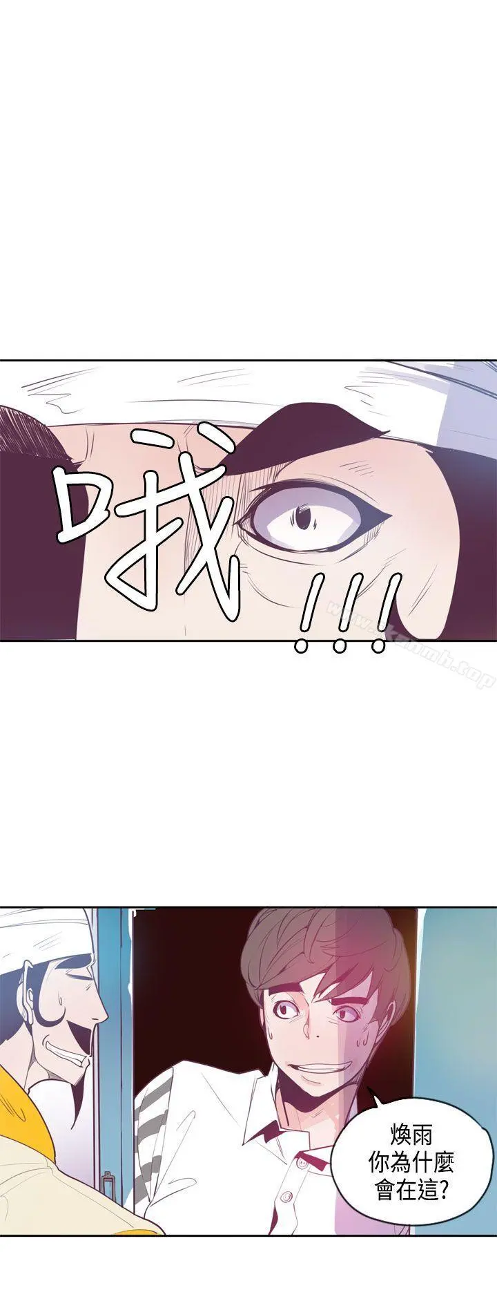 神级公务员 第13话 第2页