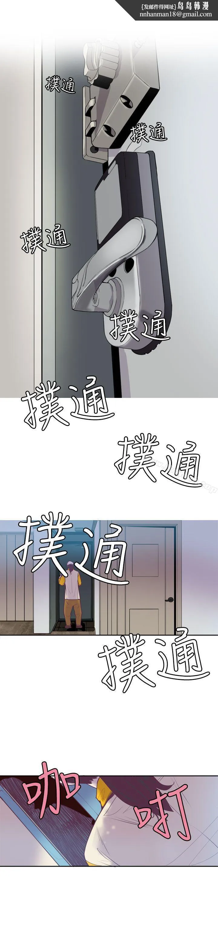 神级公务员 第13话 第1页