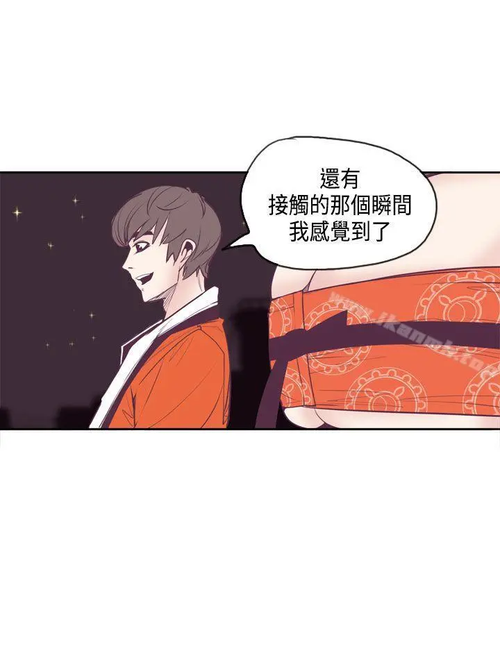 神级公务员 第13话 第21页