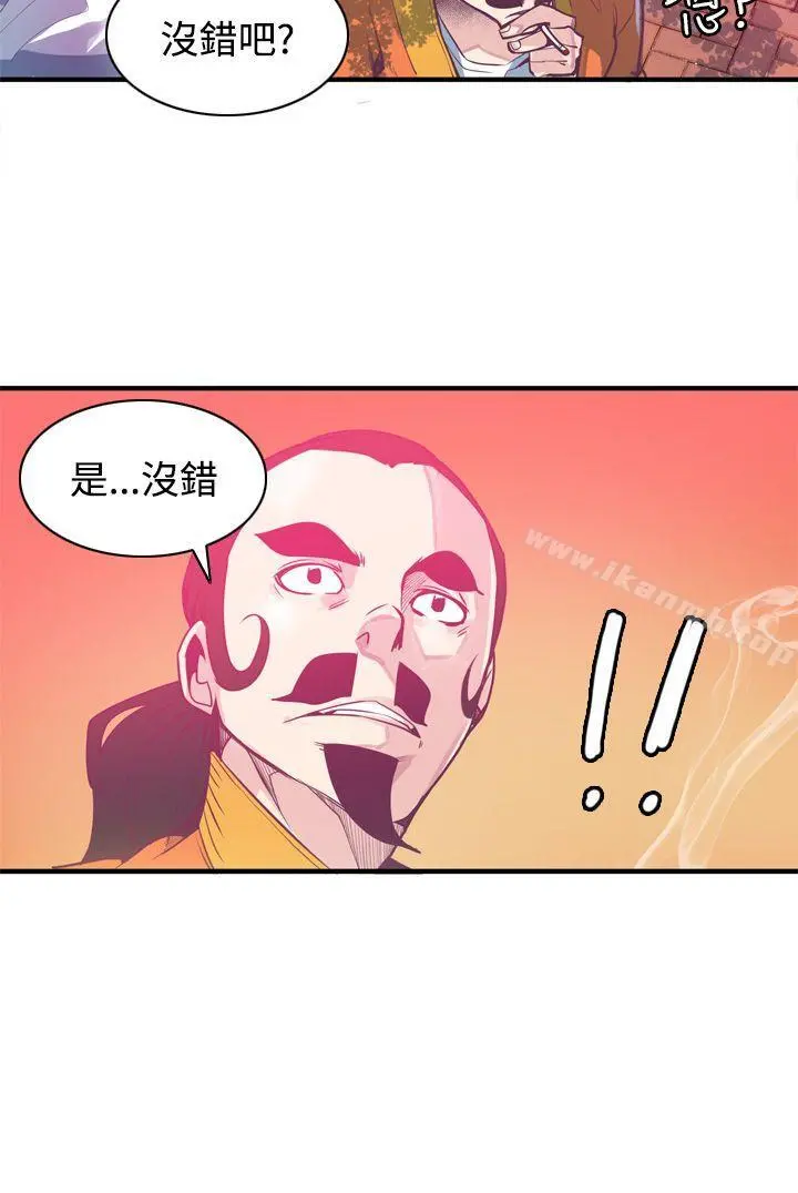 神级公务员 第6话 第8页