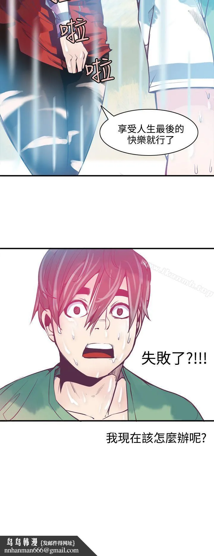 神级公务员 第6话 第22页