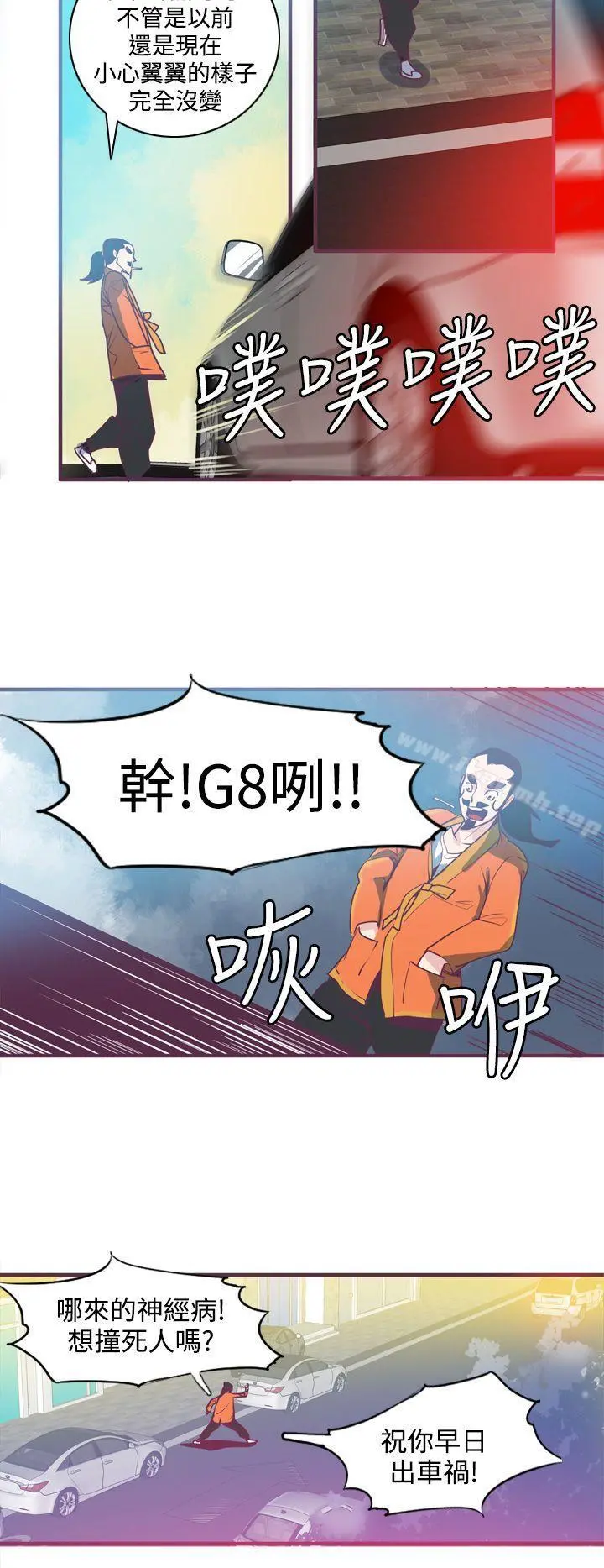 神级公务员 第6话 第6页