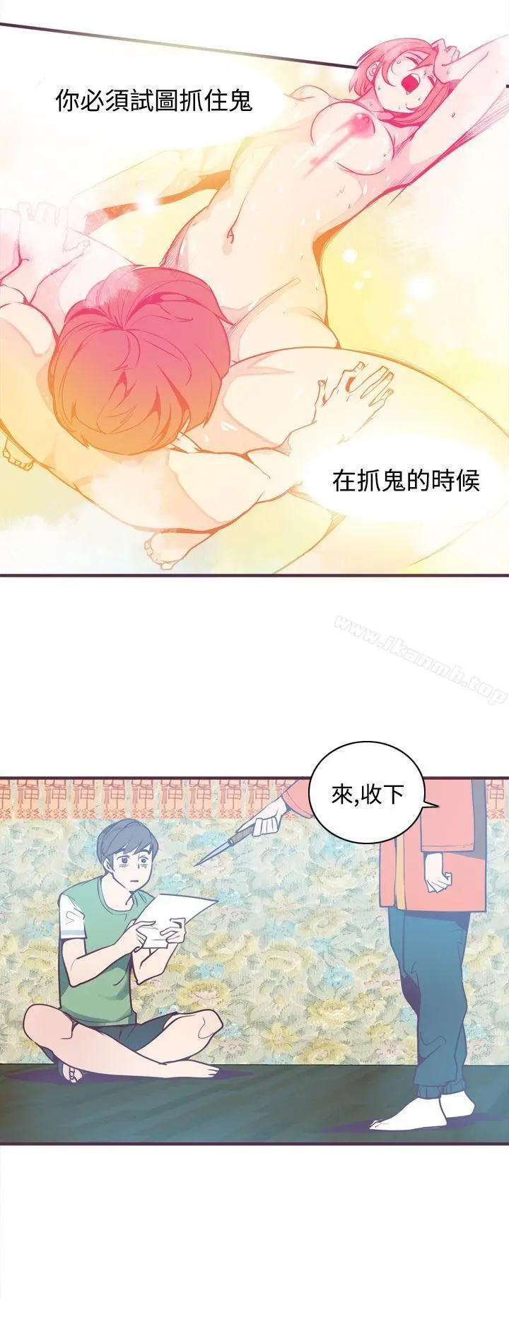 神级公务员 第6话 第2页