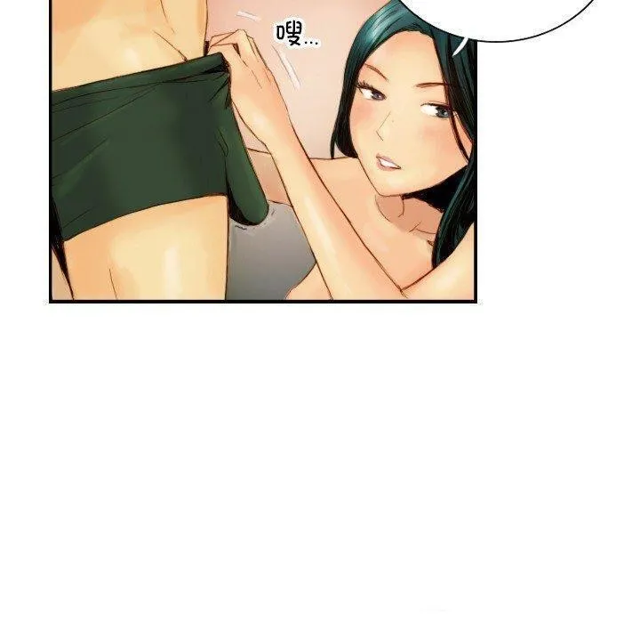 超能刑警 第22話 第58页