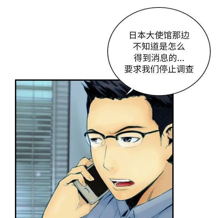 超能刑警 第22話 第5页