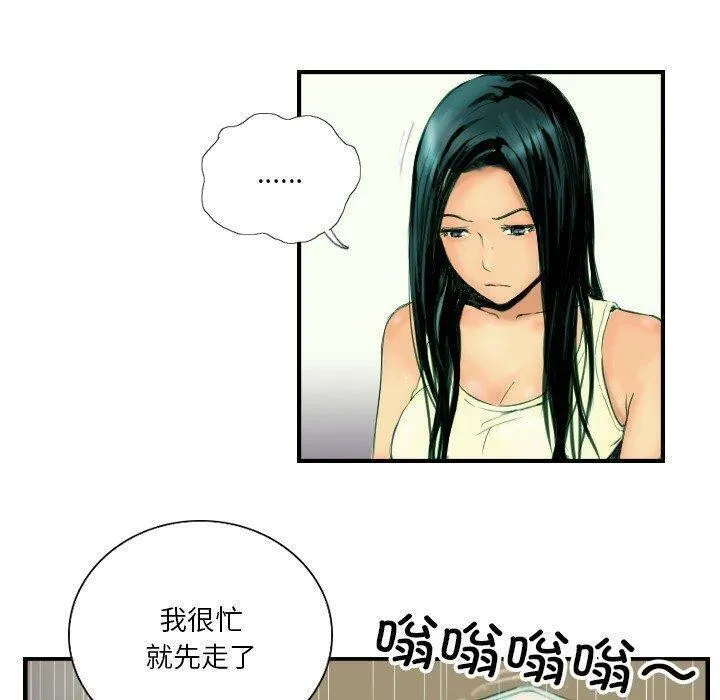 超能刑警 第22話 第19页