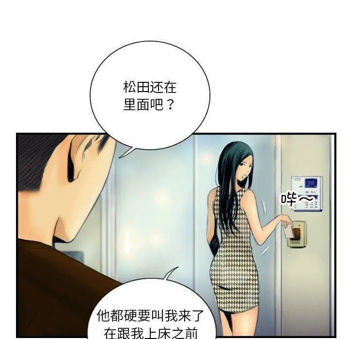超能刑警 第22話 第28页