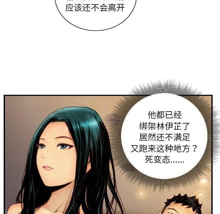 超能刑警 第22話 第29页