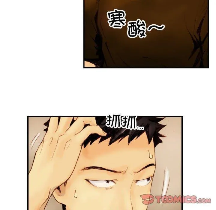 超能刑警 第22話 第38页