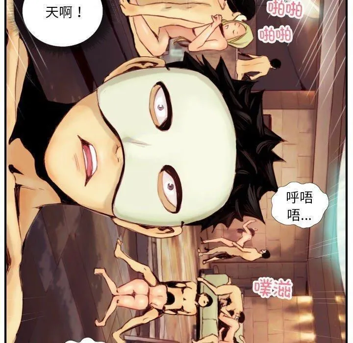 超能刑警 第22話 第68页