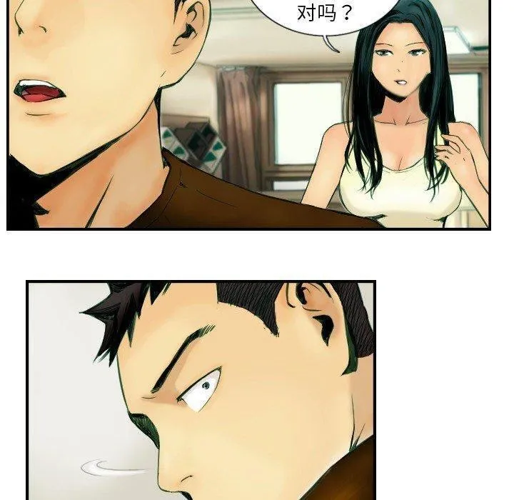 超能刑警 第22話 第15页