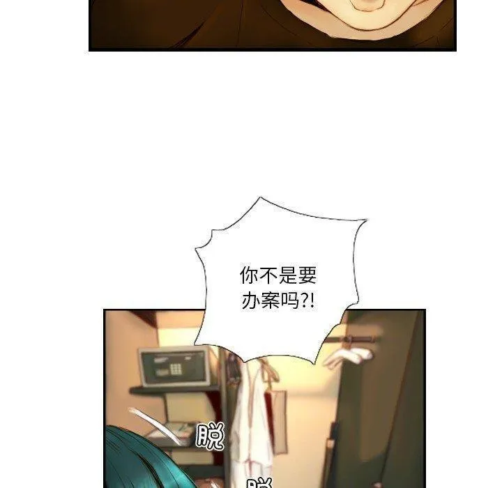 超能刑警 第22話 第46页