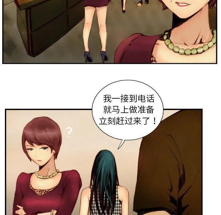超能刑警 第22話 第35页