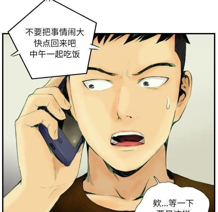 超能刑警 第22話 第12页