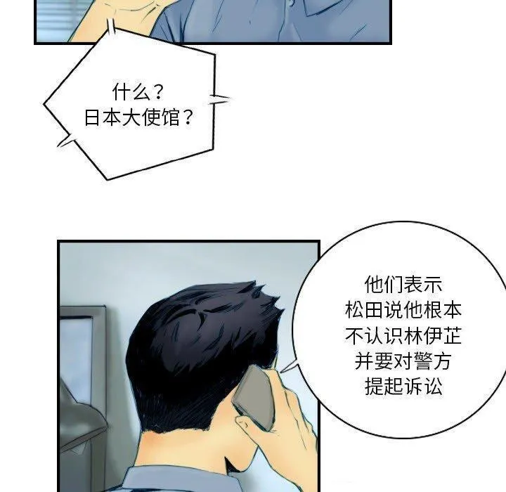 超能刑警 第22話 第6页