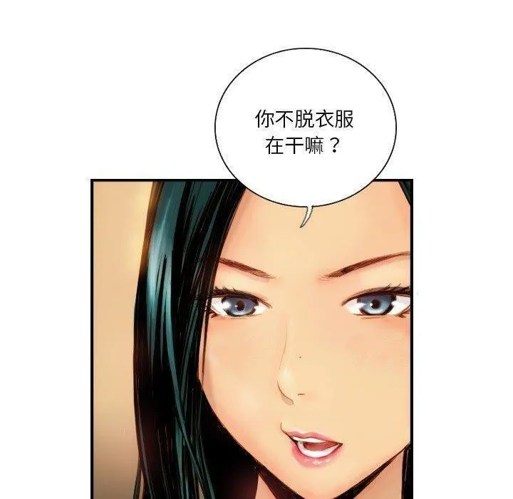 超能刑警 第22話 第52页