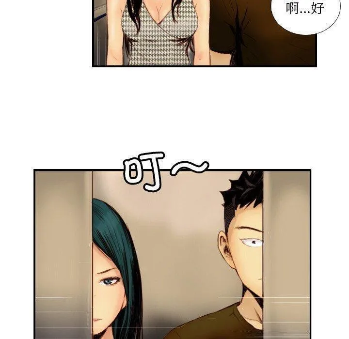 超能刑警 第22話 第33页