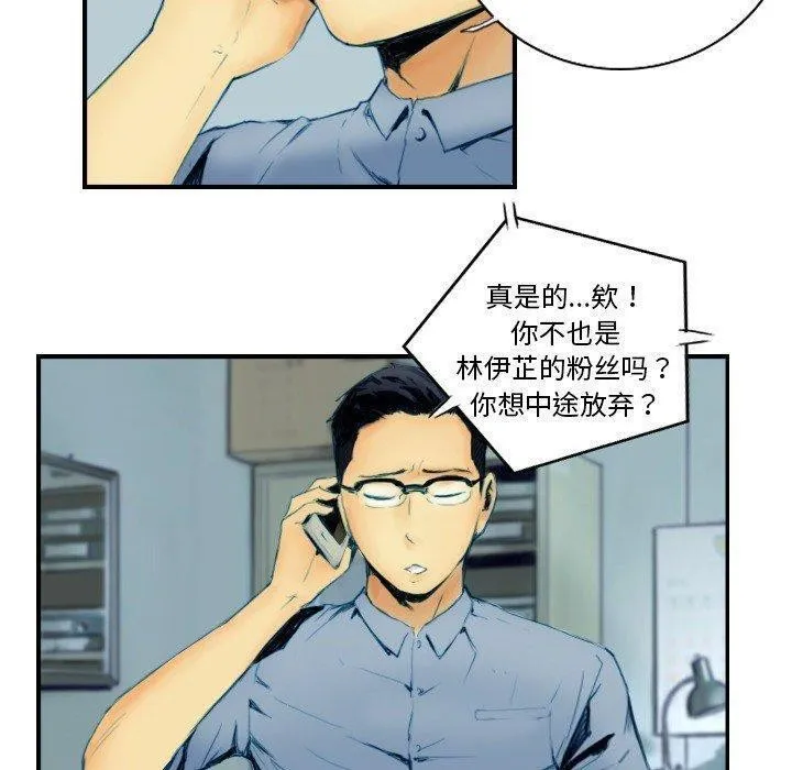 超能刑警 第22話 第9页