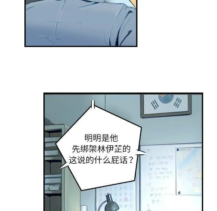 超能刑警 第22話 第7页