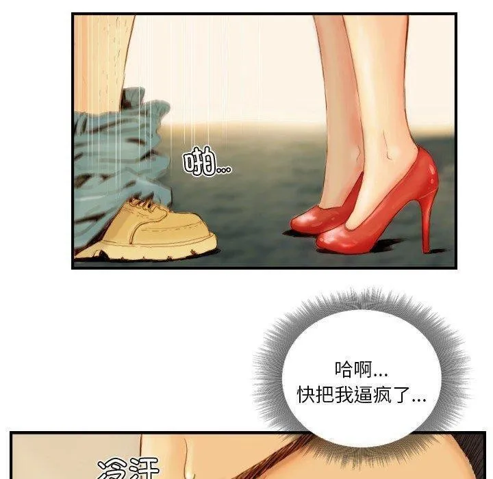 超能刑警 第22話 第56页