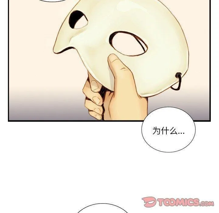 超能刑警 第22話 第62页