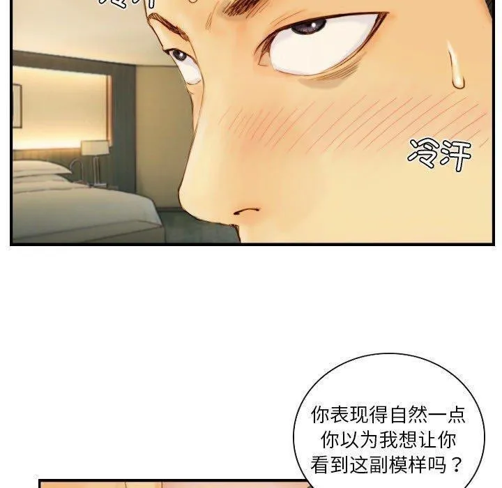 超能刑警 第22話 第57页